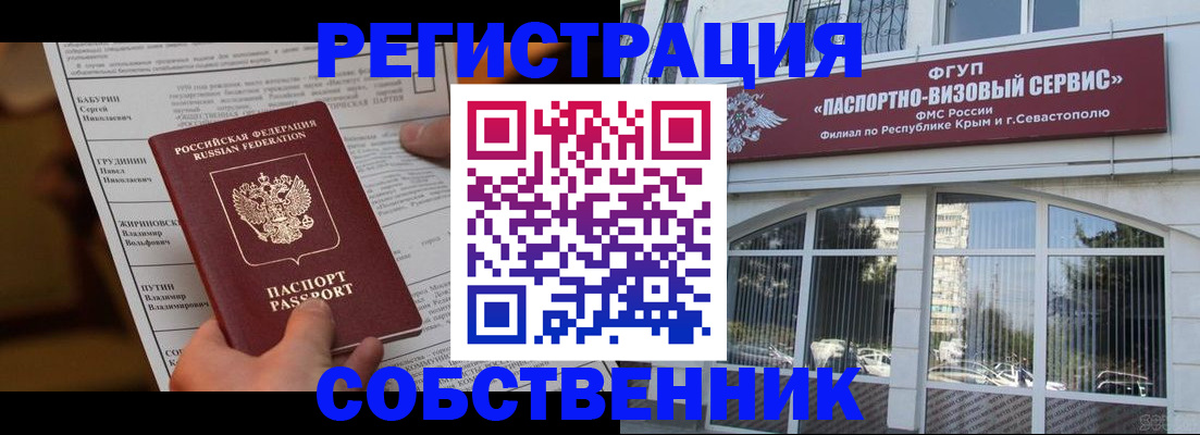 прописка для кредита в Бурятии