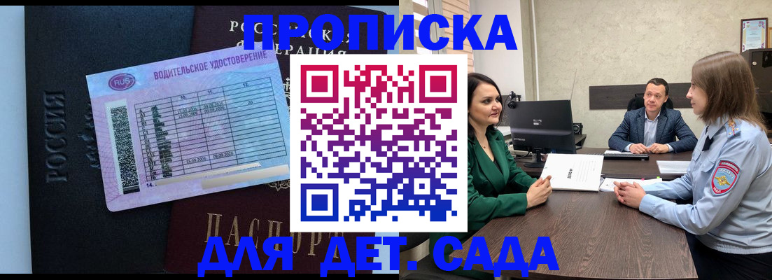 миграционный учет в Бурятии